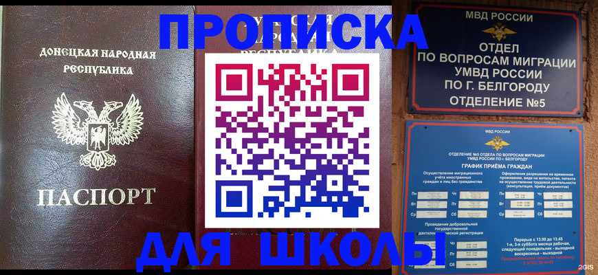 прописка для работы в Качканаре