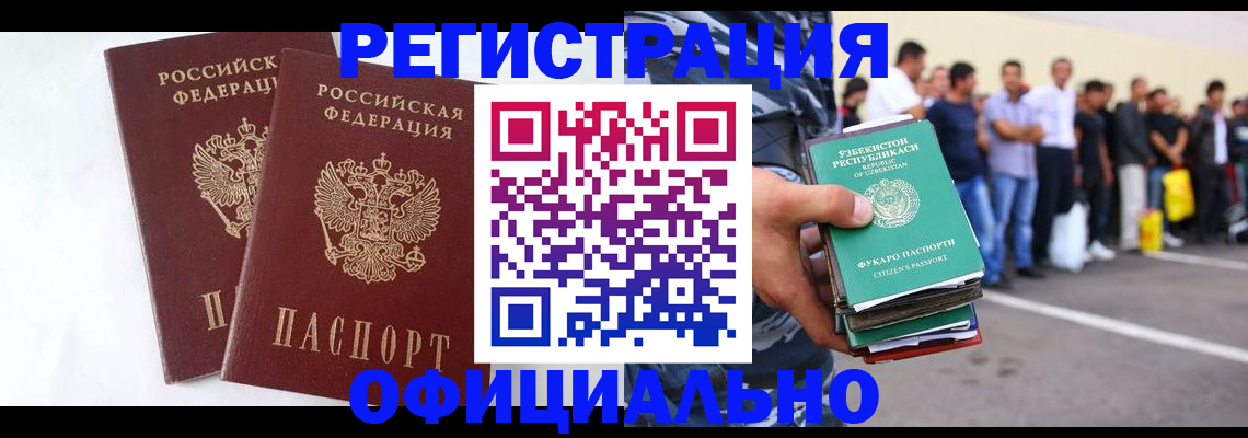 регистрация для школы в Качканаре