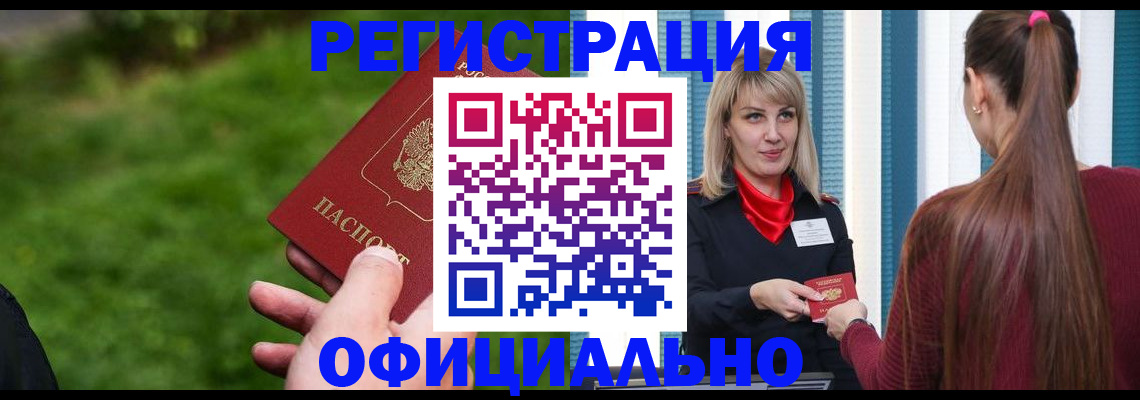 временная регистрация недорого в Качканаре