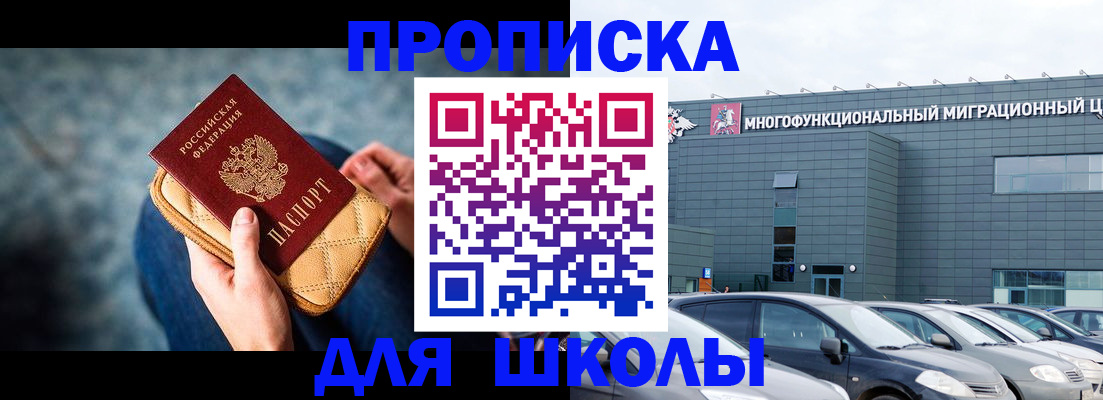 временная регистрация в Качканаре