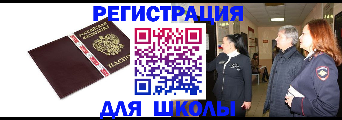временная регистрация в квартире в Качканаре
