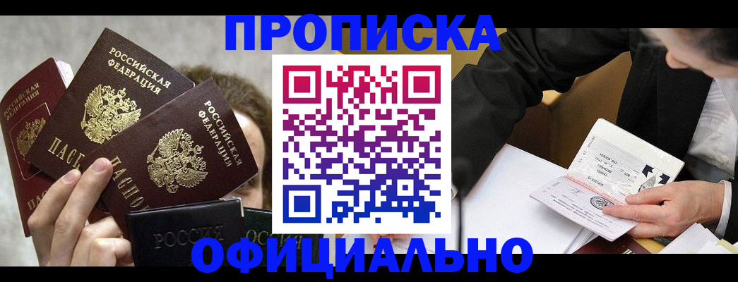 временная регистрация поиск в Качканаре