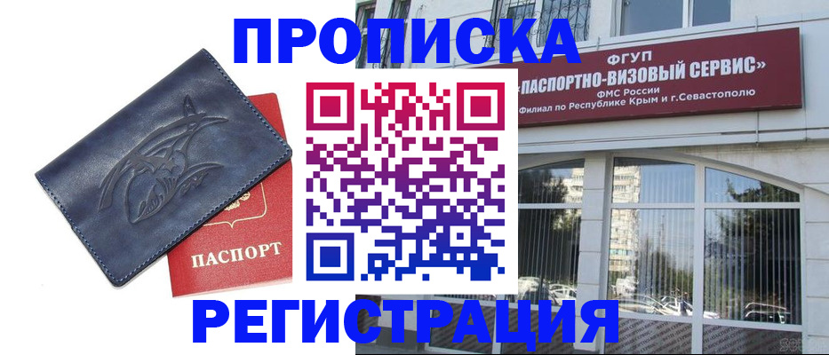 прописка для кредита в Качканаре