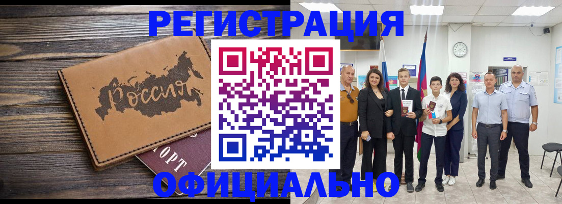 регистрация в Качканаре