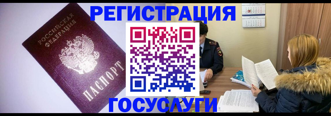 временная регистрация в Качканаре